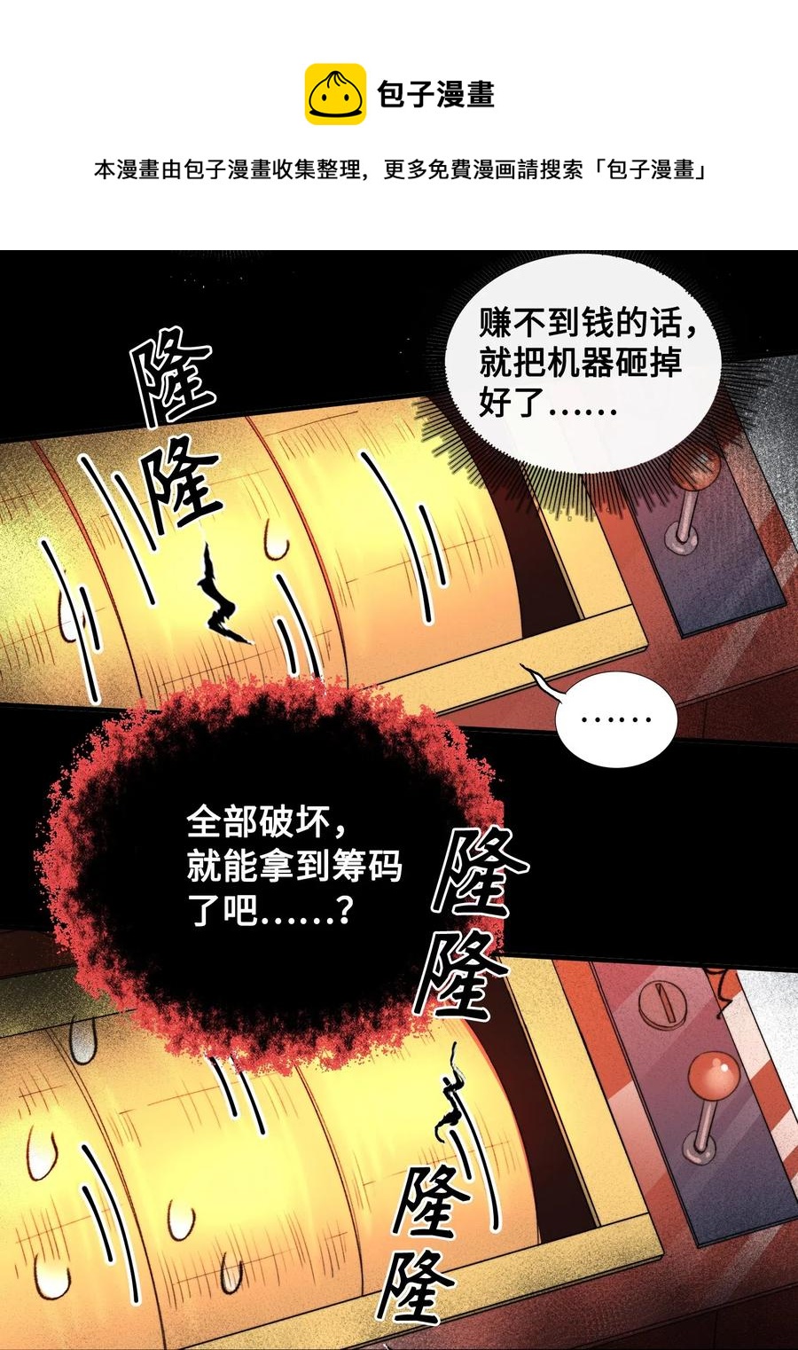 047 吃醋32