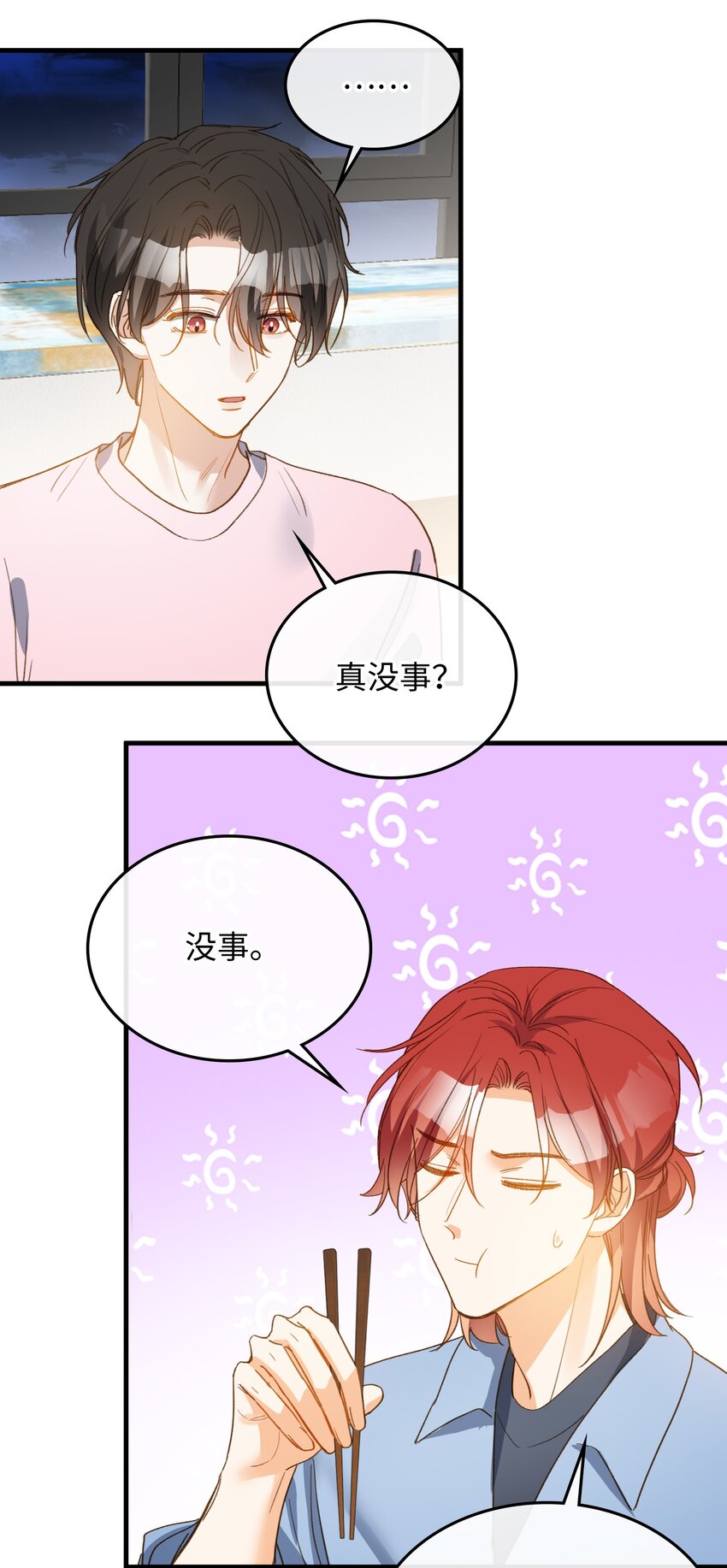 131 特别篇#331