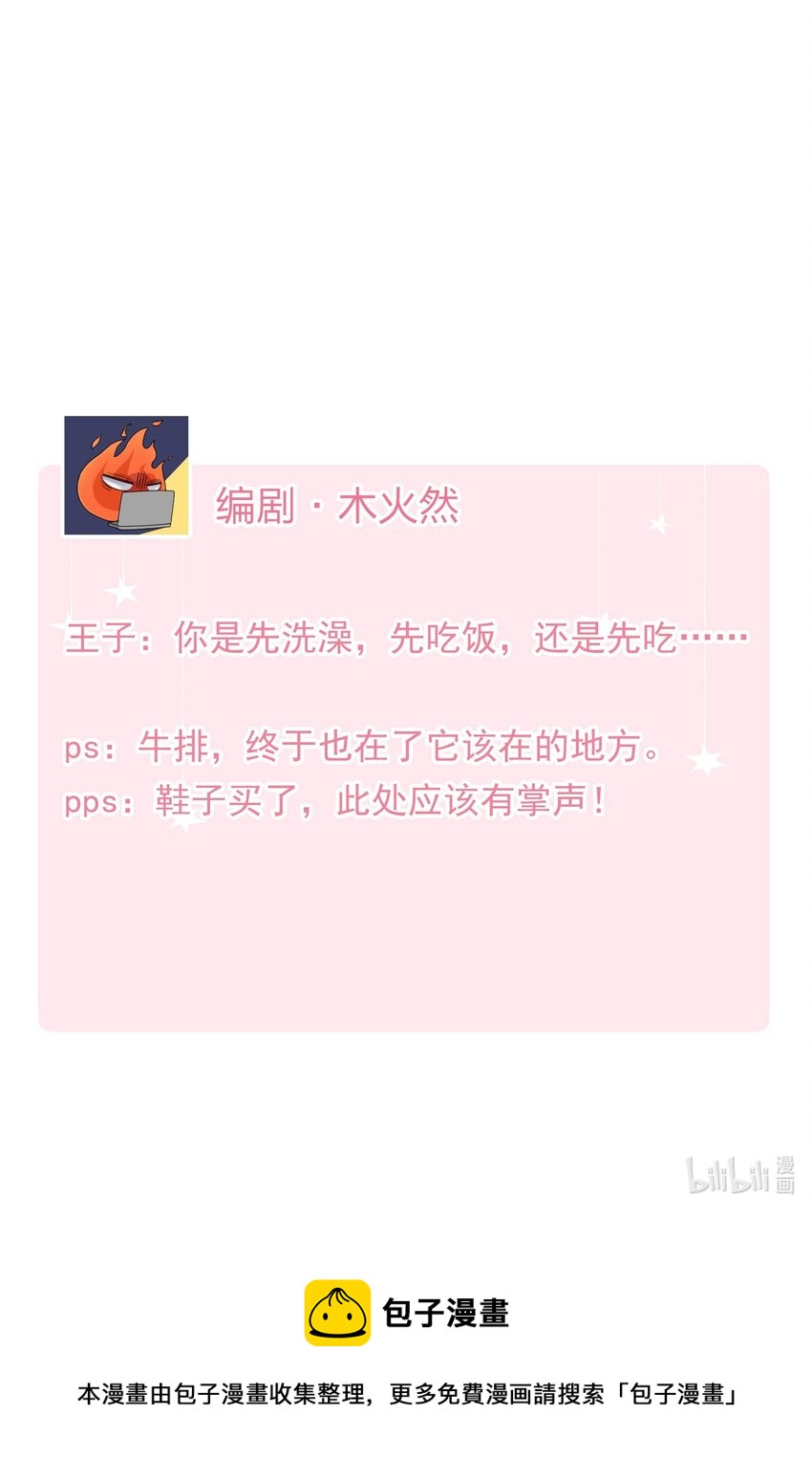 023 吃饭饭！38