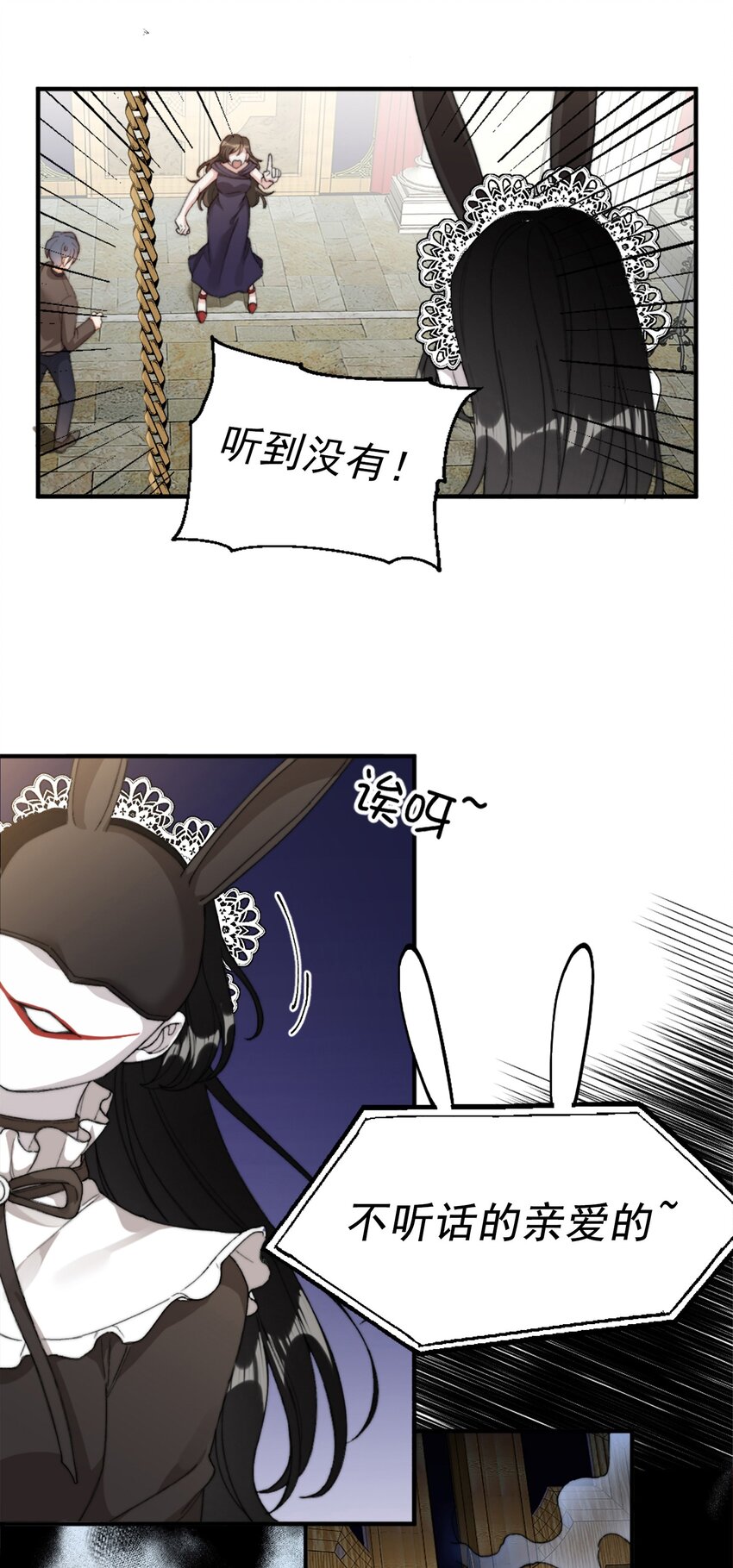004 深渊：慌张。5