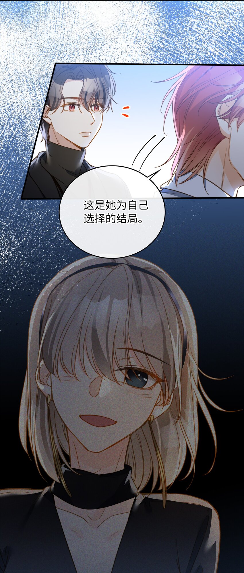 087 终章开启6