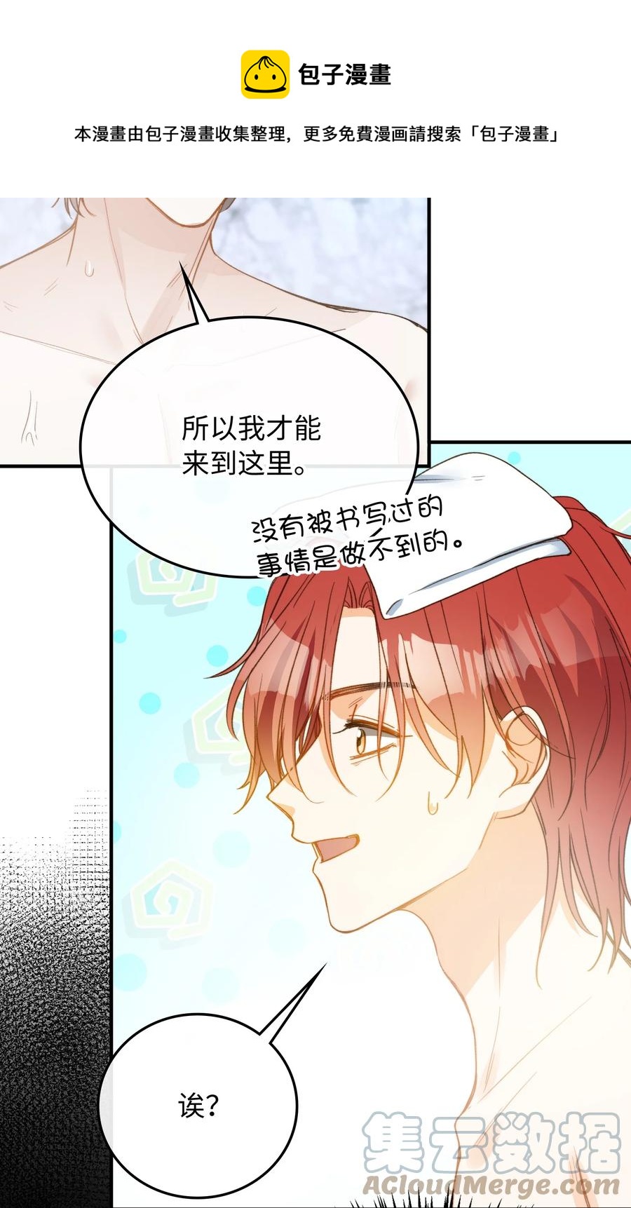102 一起做事！12