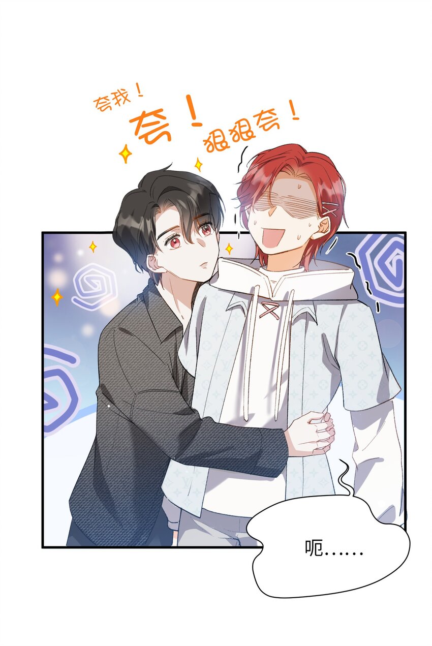 033 摸我快摸我29