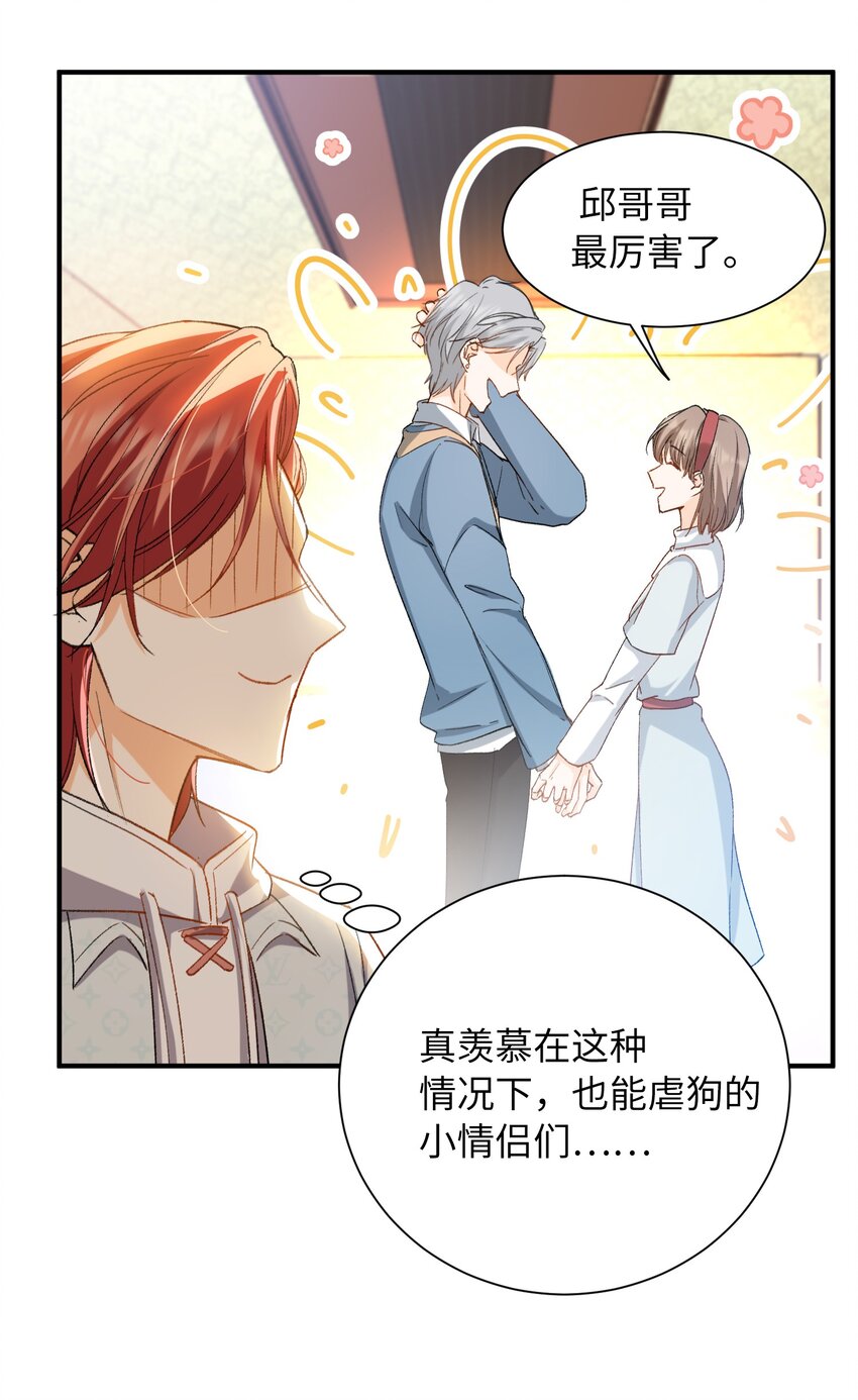 033 摸我快摸我26