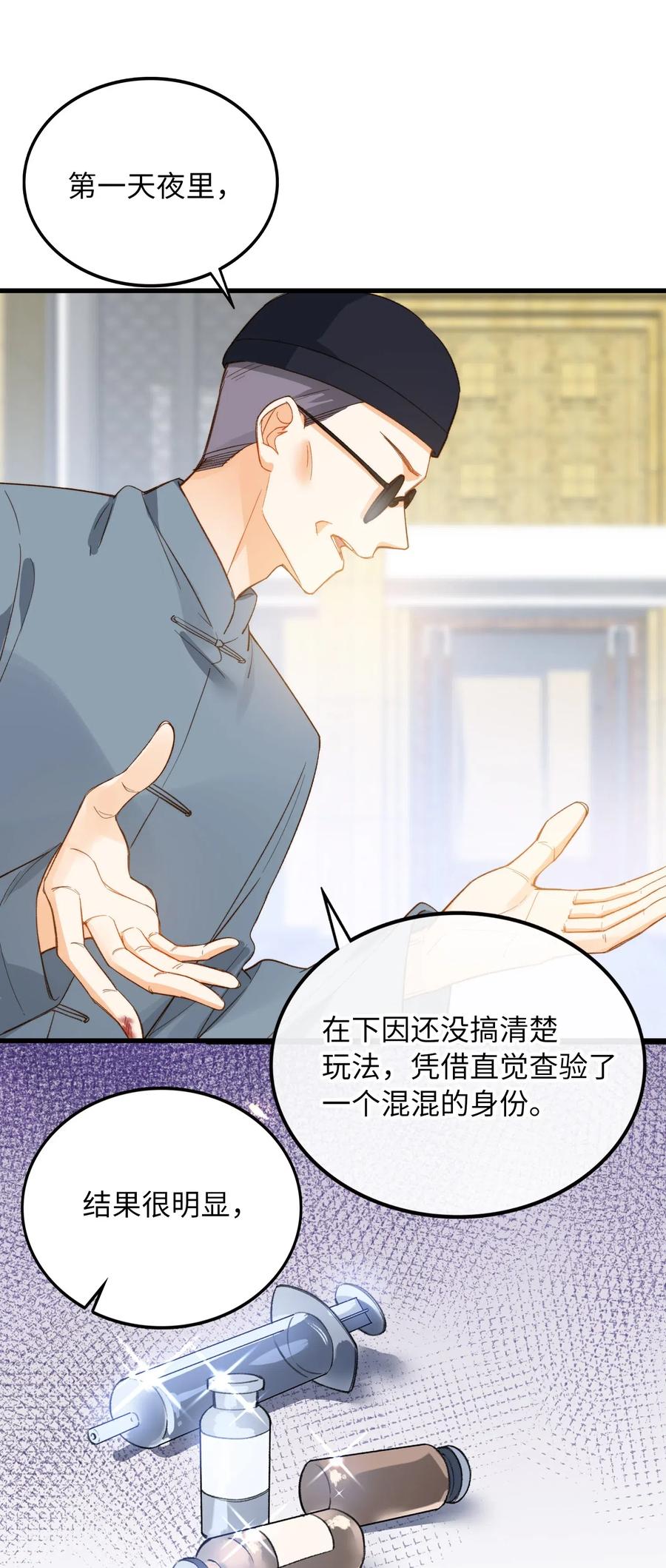 066 再次投票33