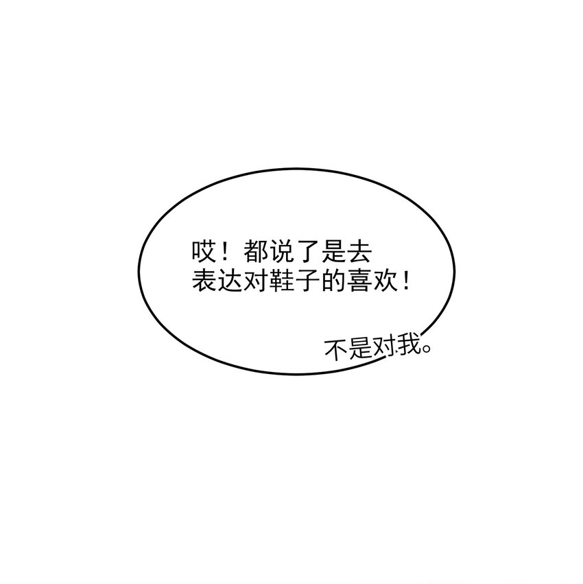 025 洗个脚，穿鞋！29