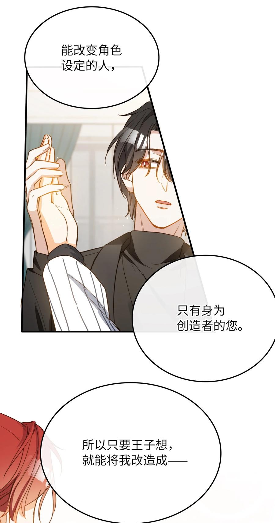 099 拥抱我还是杀死我37