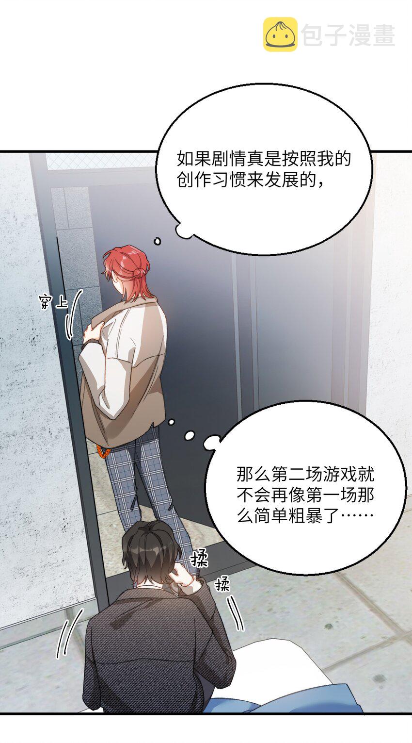 012 奇怪的情侣7