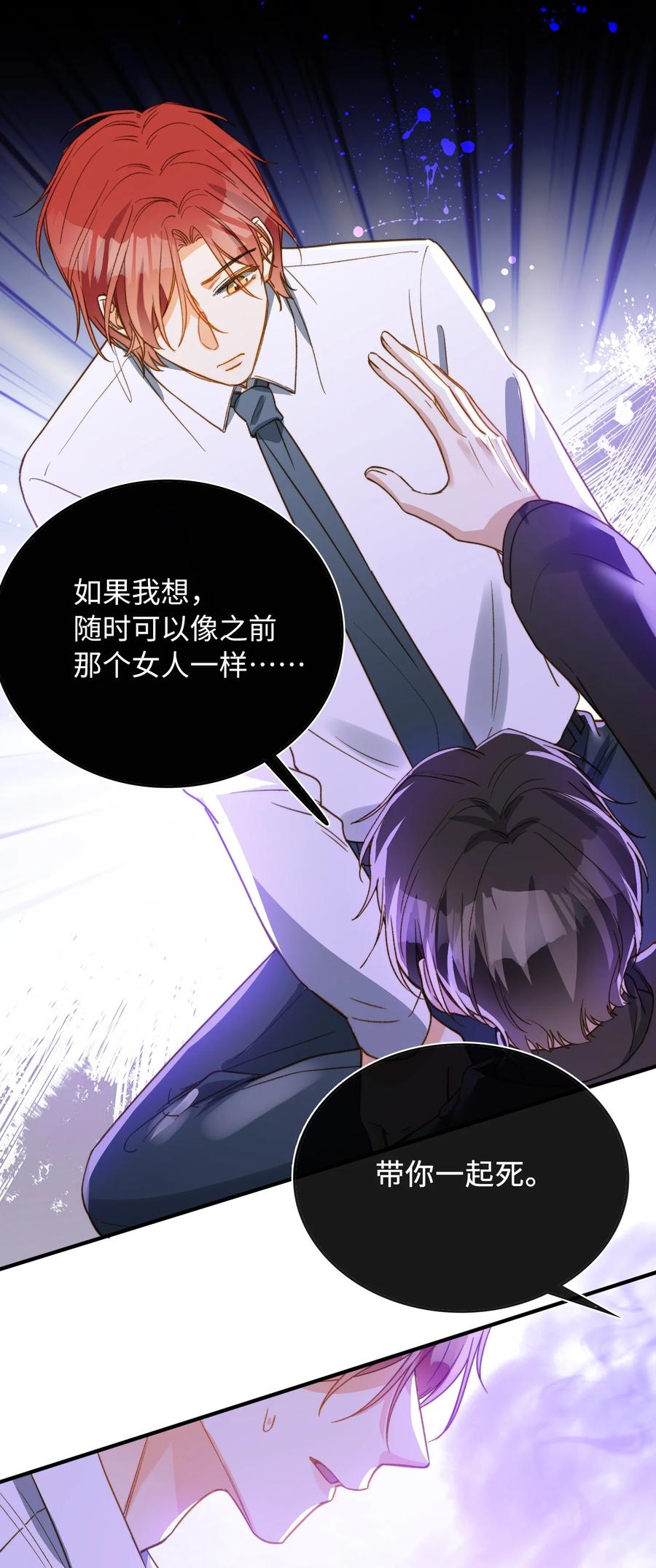 092 你终于想杀掉我了？21
