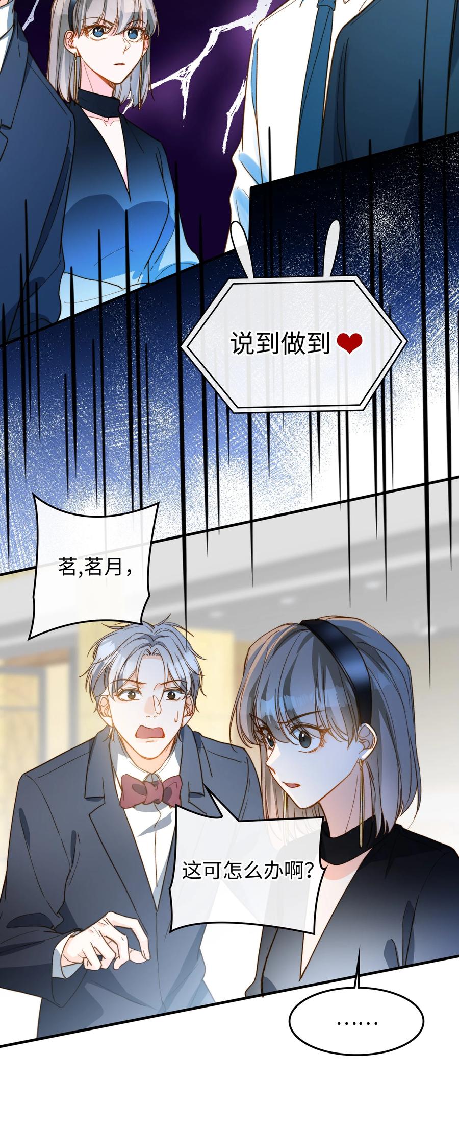 082 平票会全员处刑的哦~5