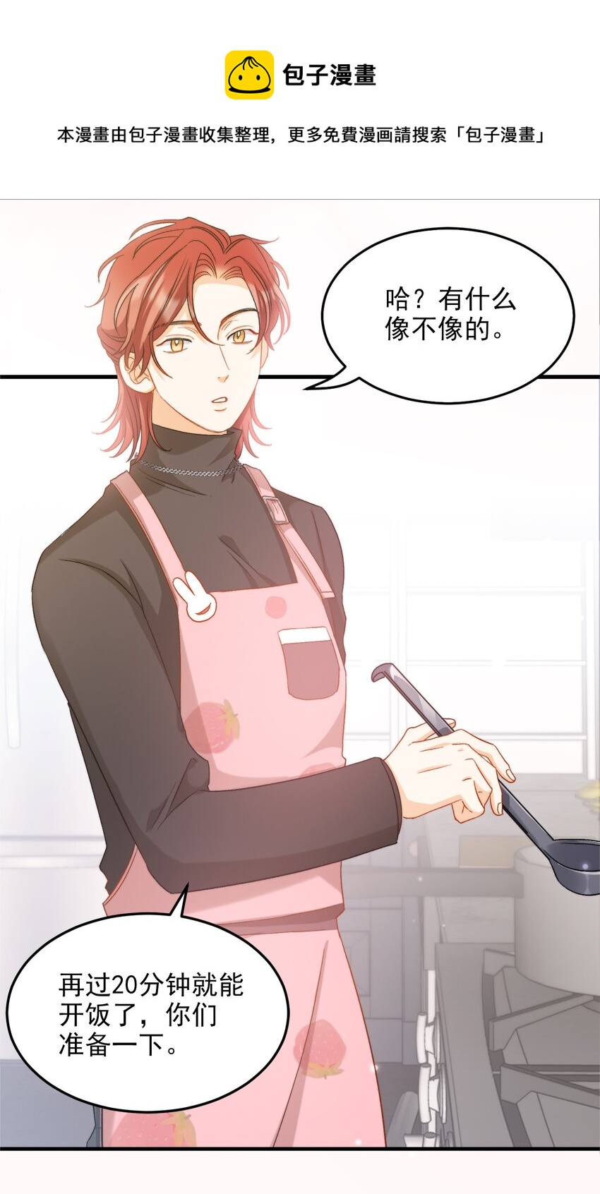 023 吃饭饭！23