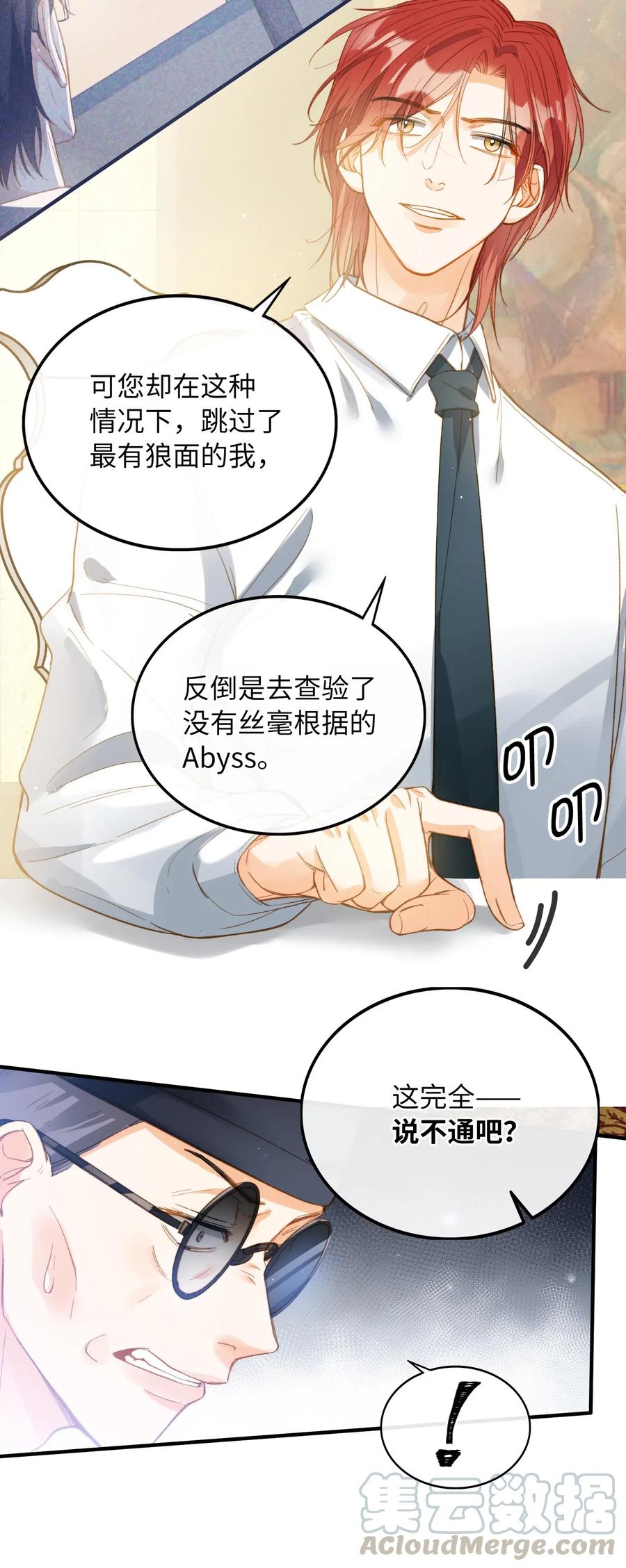 067 污蔑10