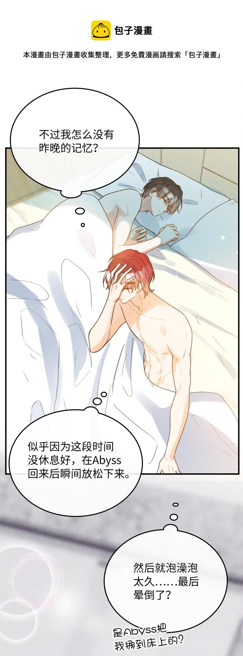 106 我来到你的世界了！4