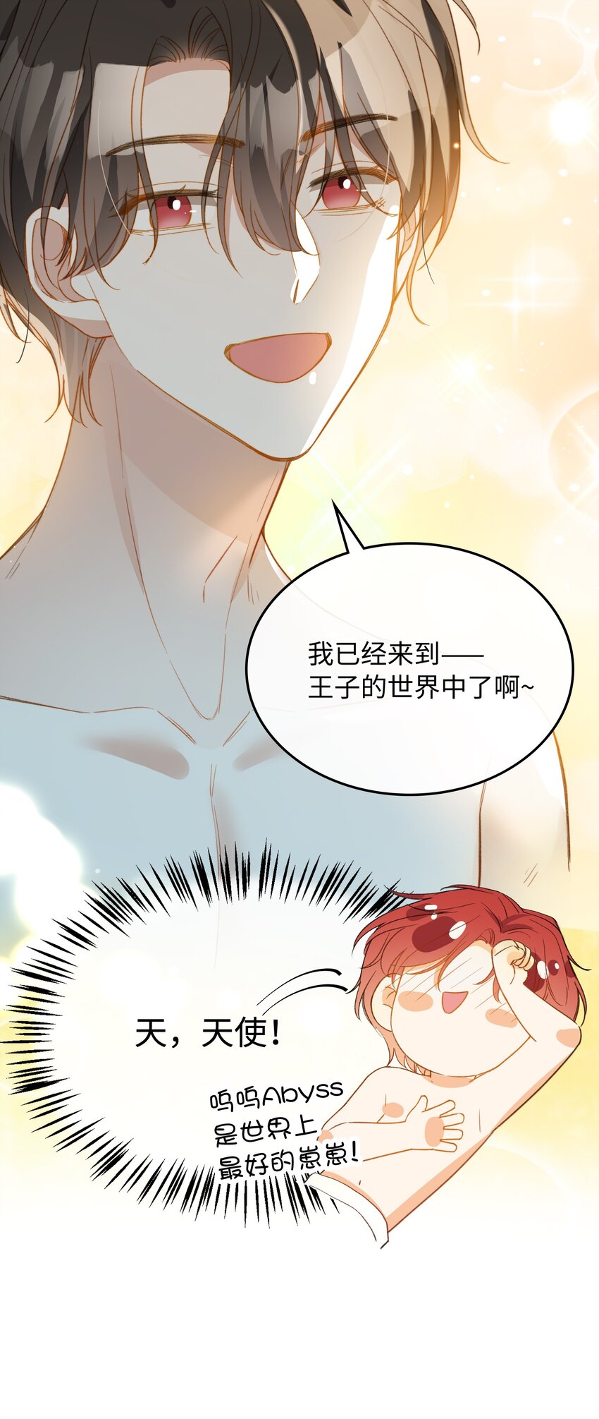 106 我来到你的世界了！13