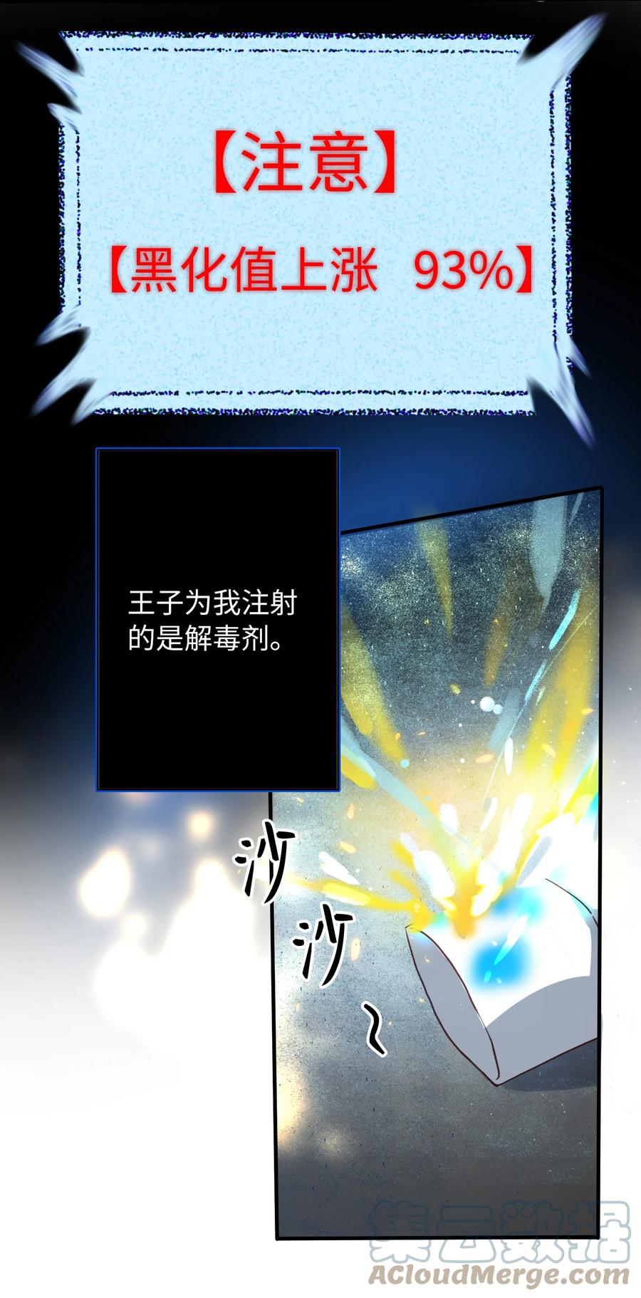 094 那不是毒药34