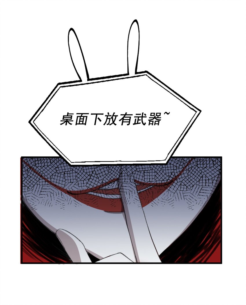 004 深渊：慌张。14