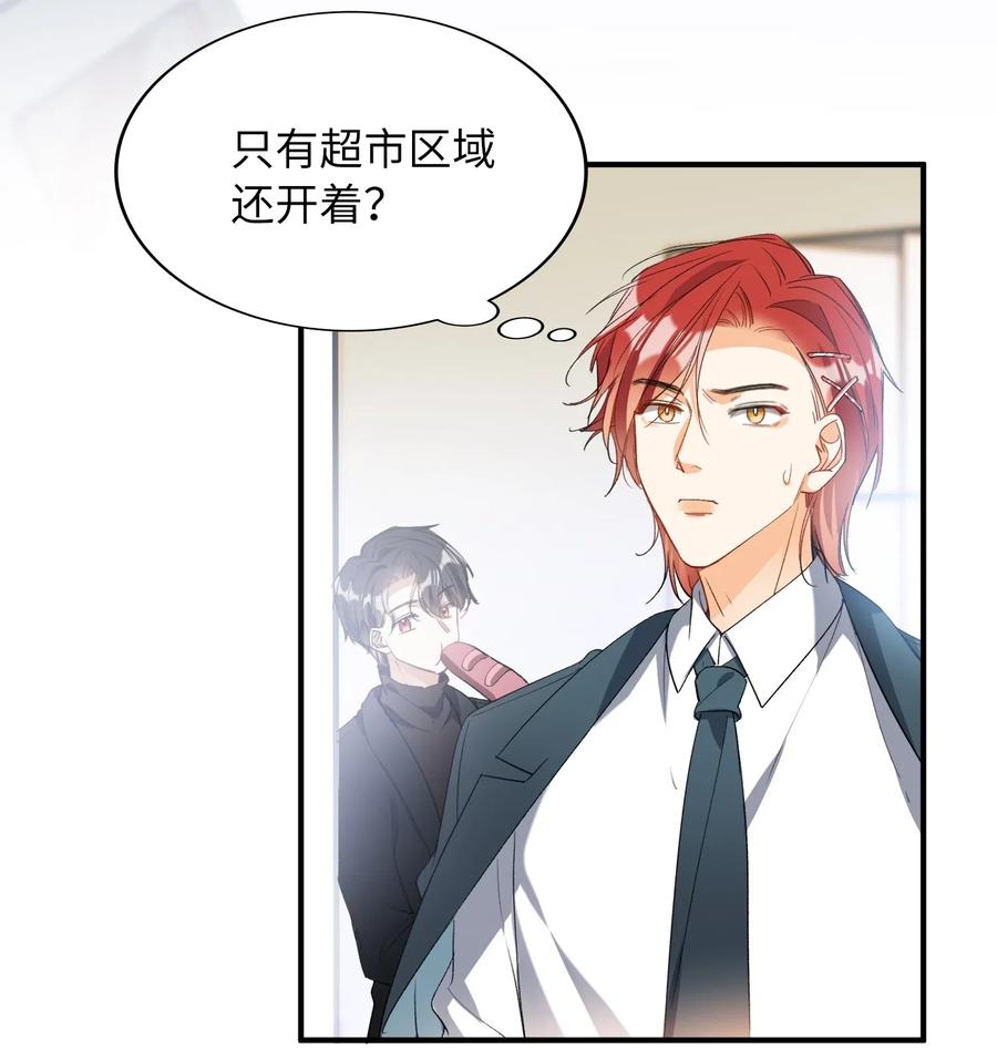047 吃醋22