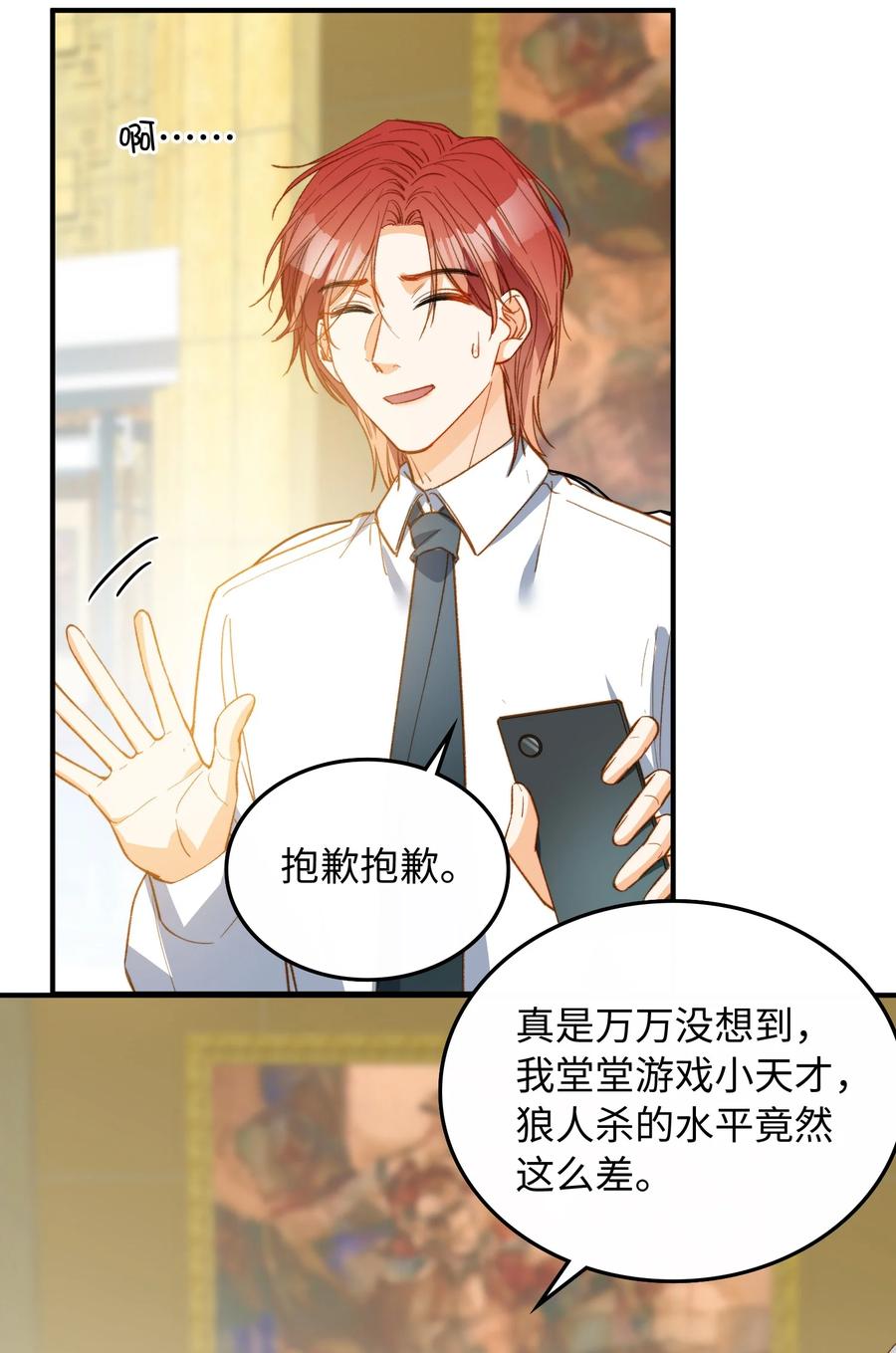 081 他是狼人10