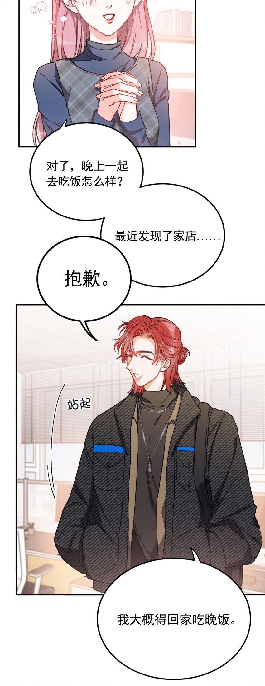 001 当你凝视深渊21