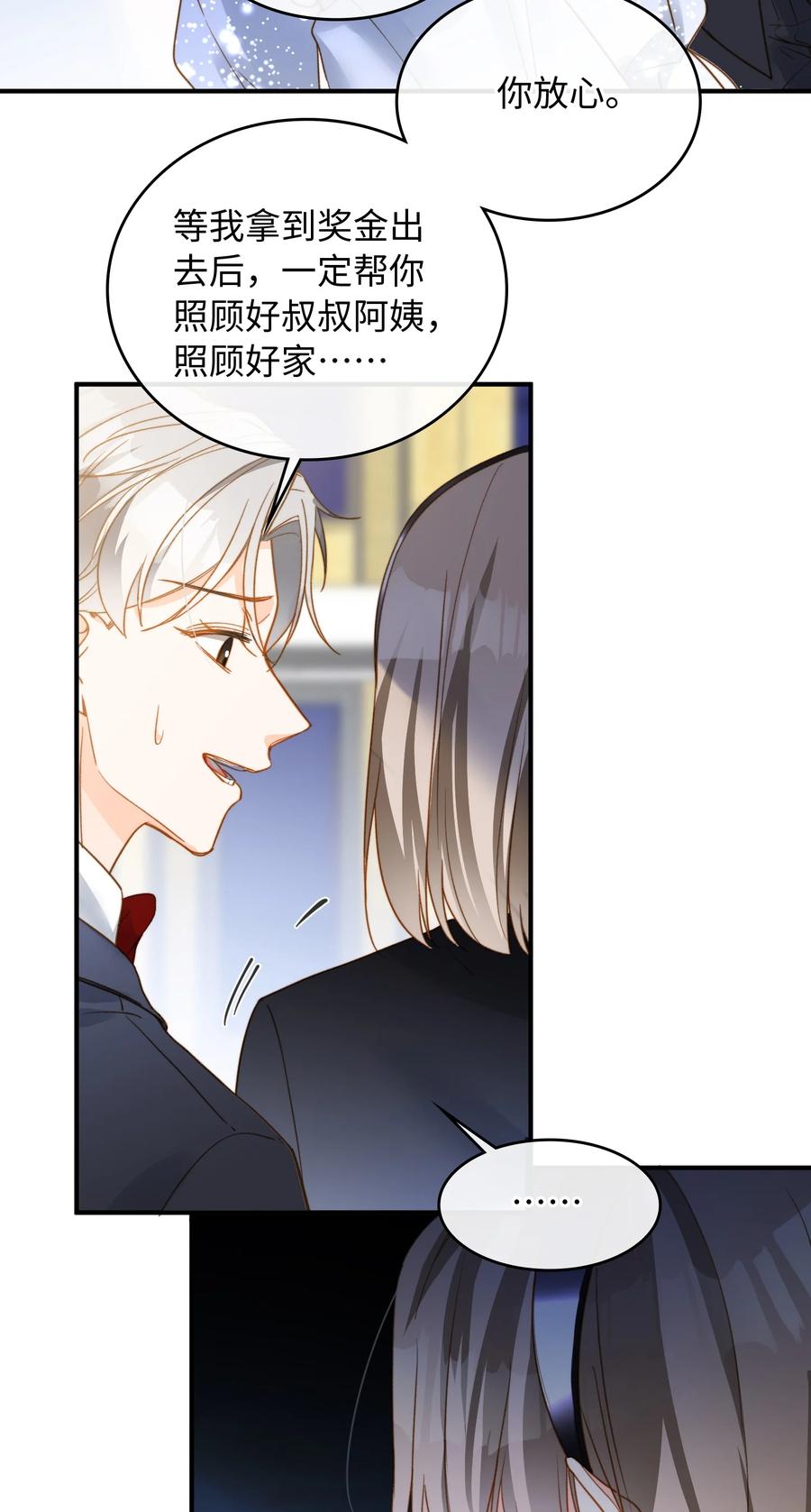 085 没有空子可以钻29