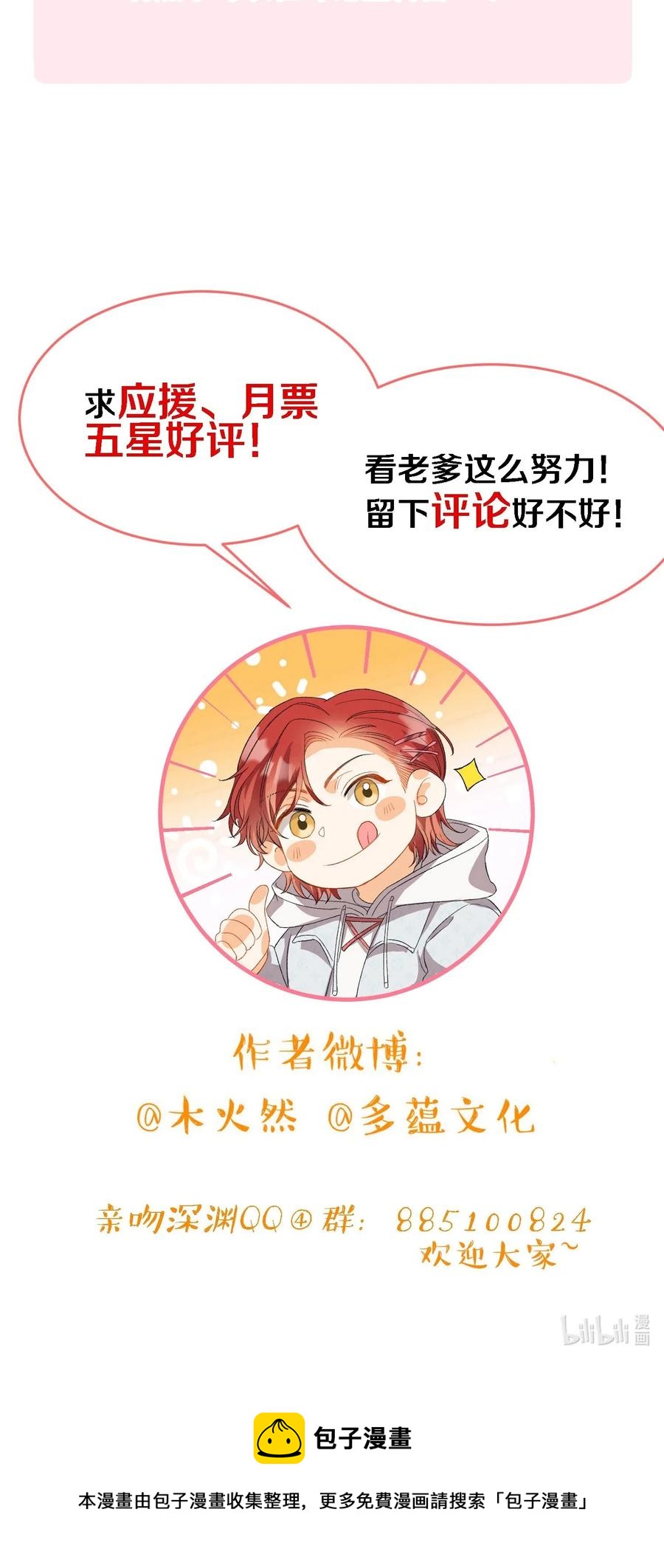 055 请闭眼35