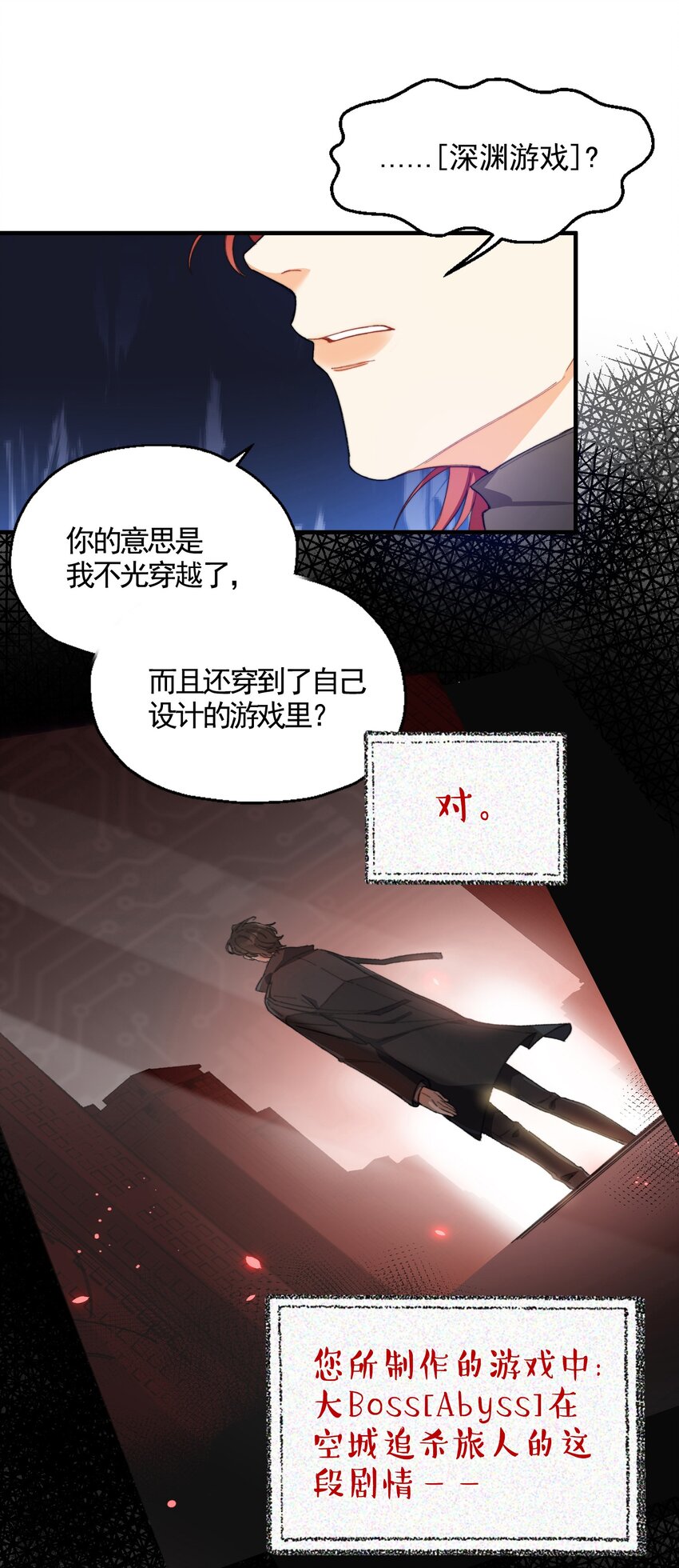 002 深渊变小了~21