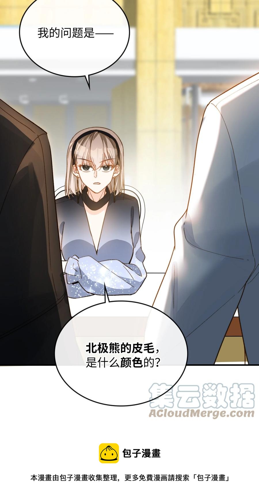 082 平票会全员处刑的哦~24