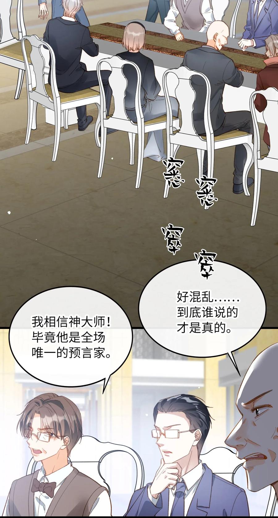 067 污蔑17