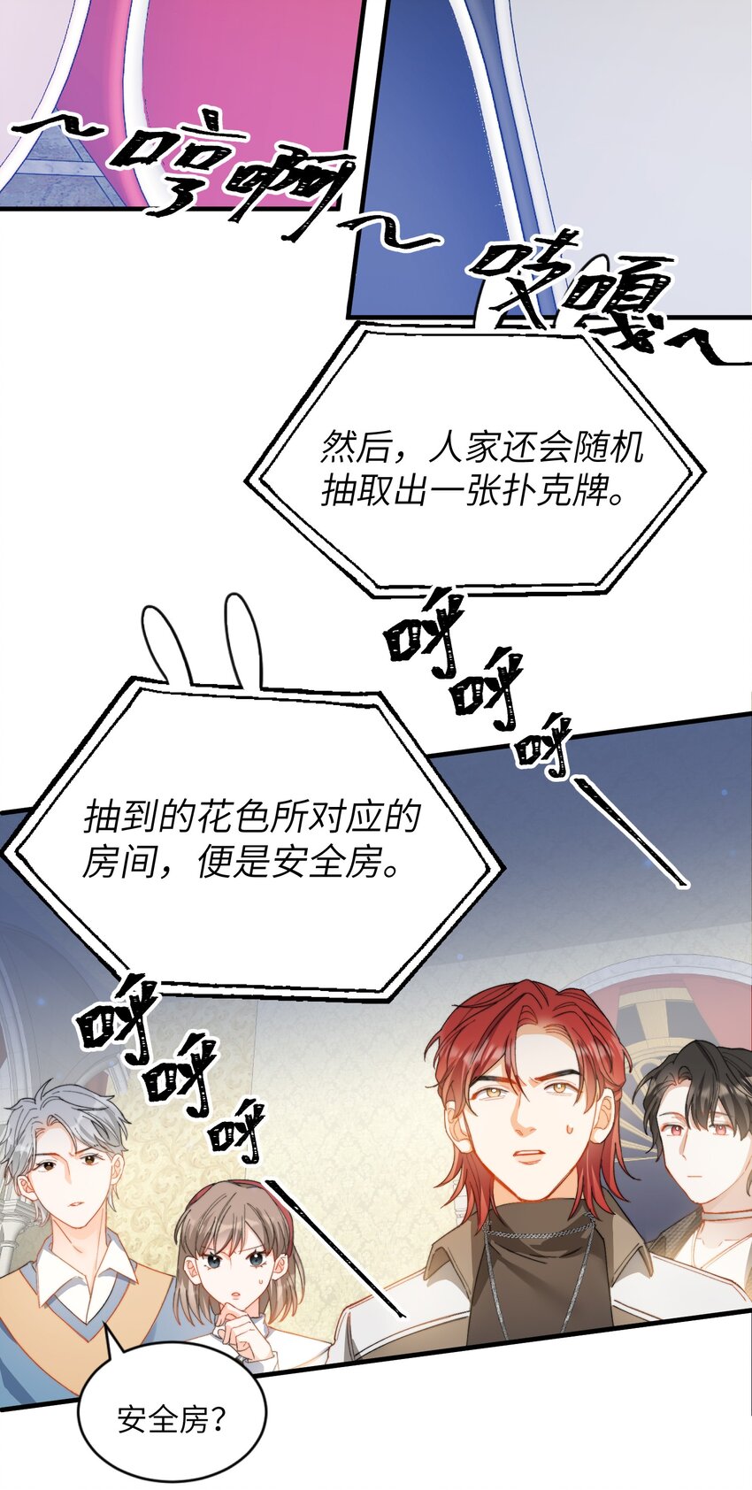 013 游戏开始~28