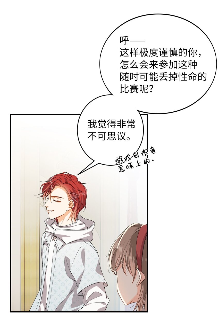 032 新的冒险即将开始35