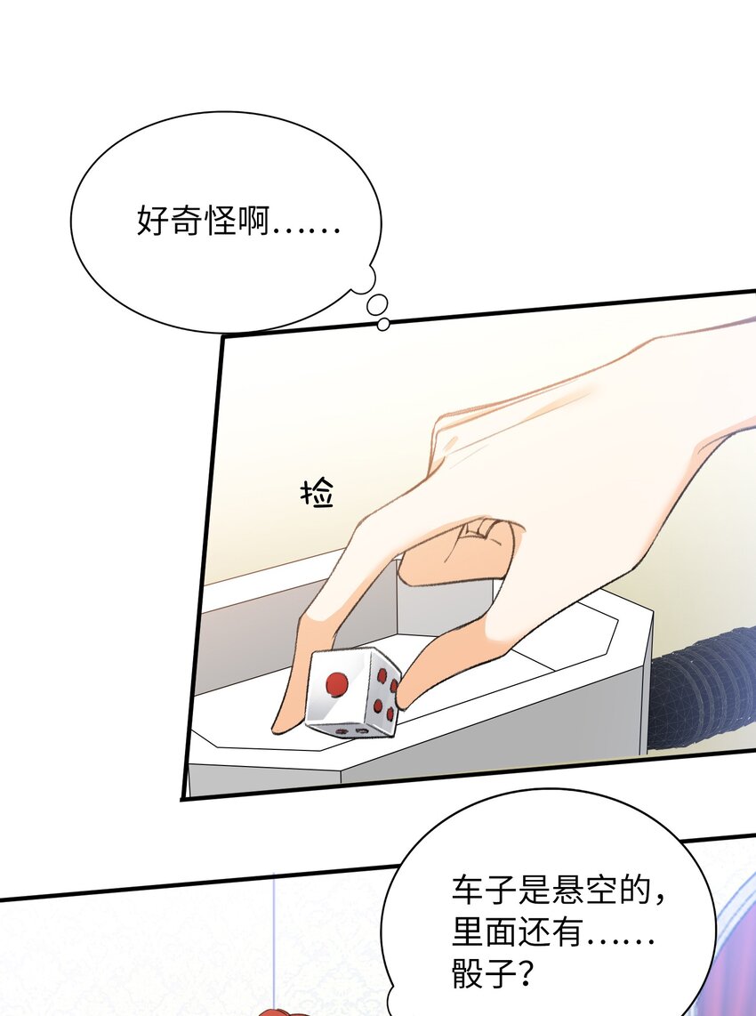 034 在这种地方，谈信任？10