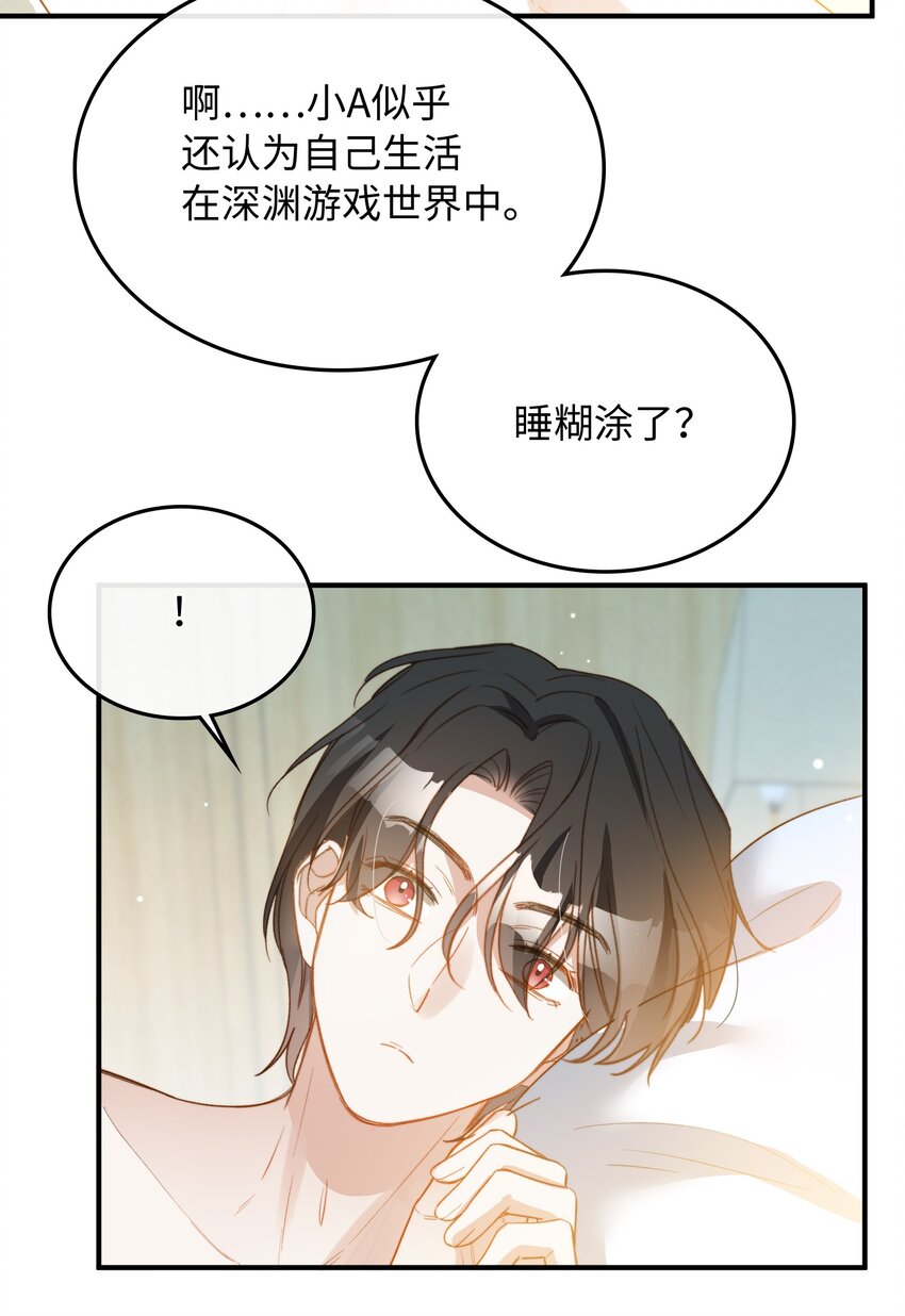106 我来到你的世界了！10