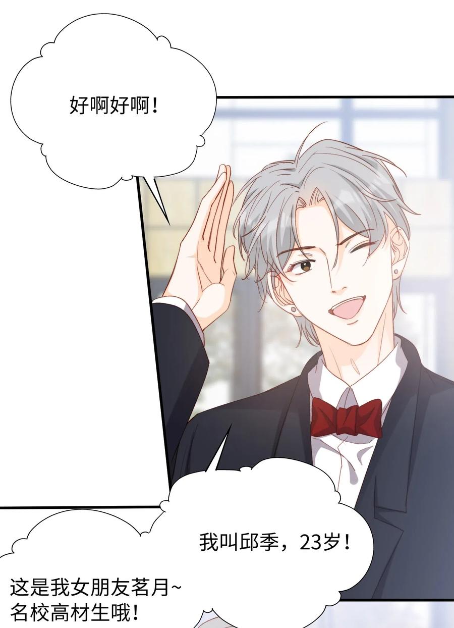 053 快去道歉23