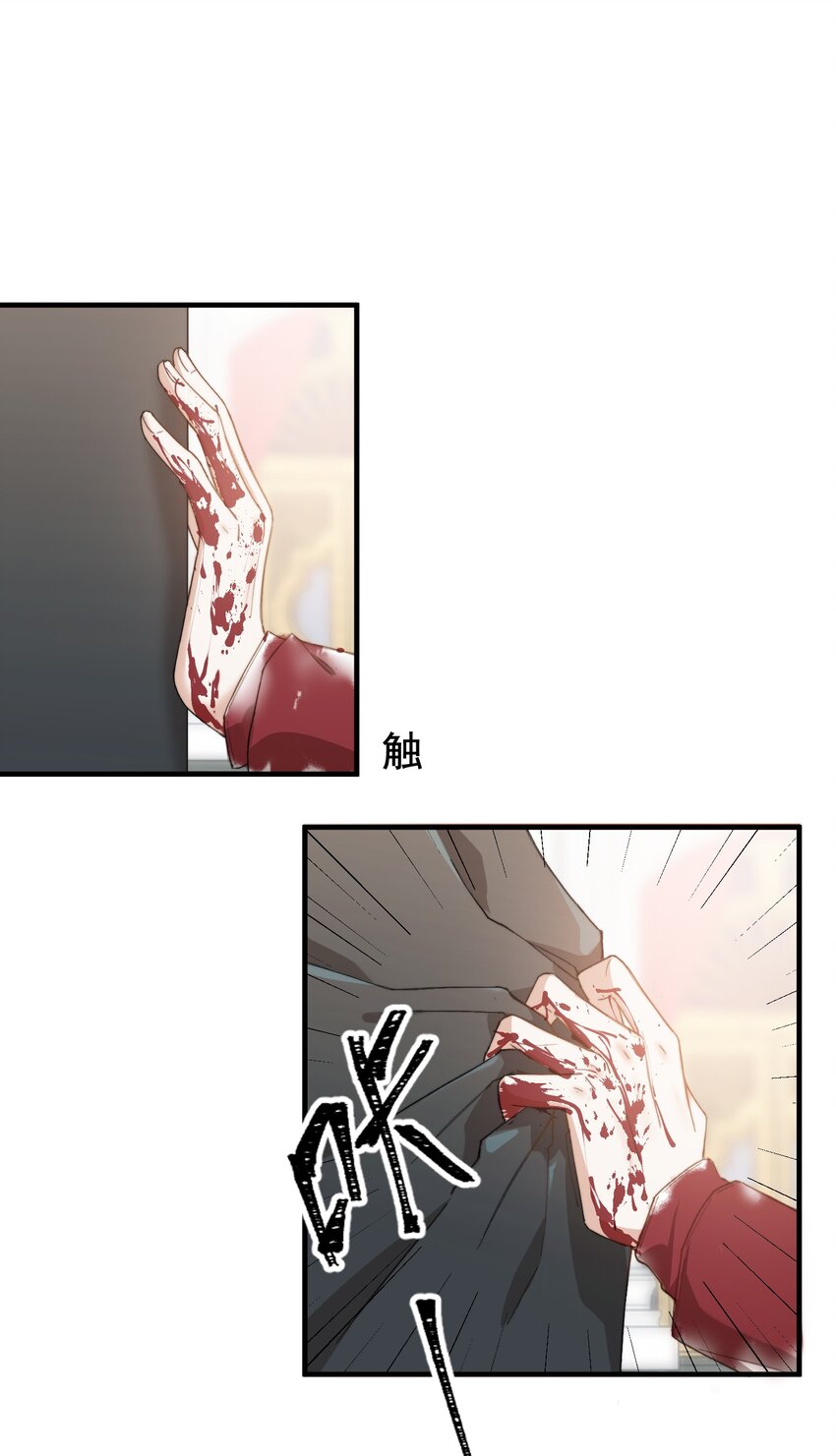 004 深渊：慌张。38