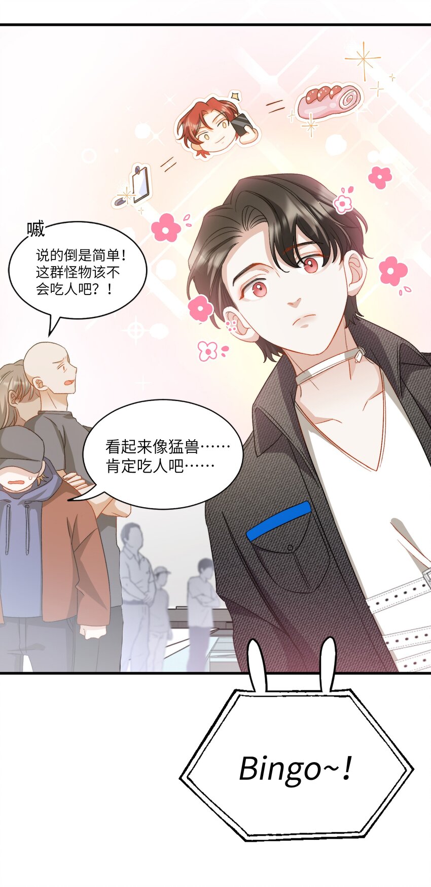 021 A冲了上去！7