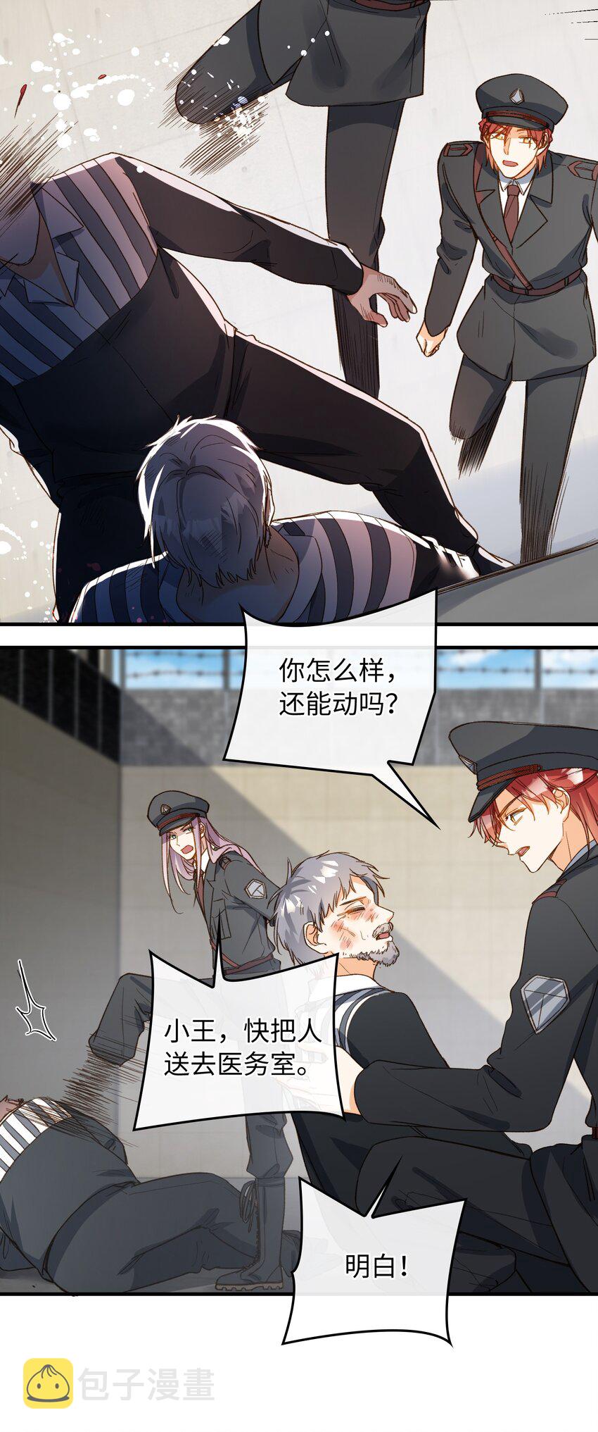 112 事有蹊跷25