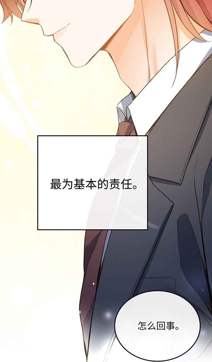 120 你想要的是那个乖孩子18