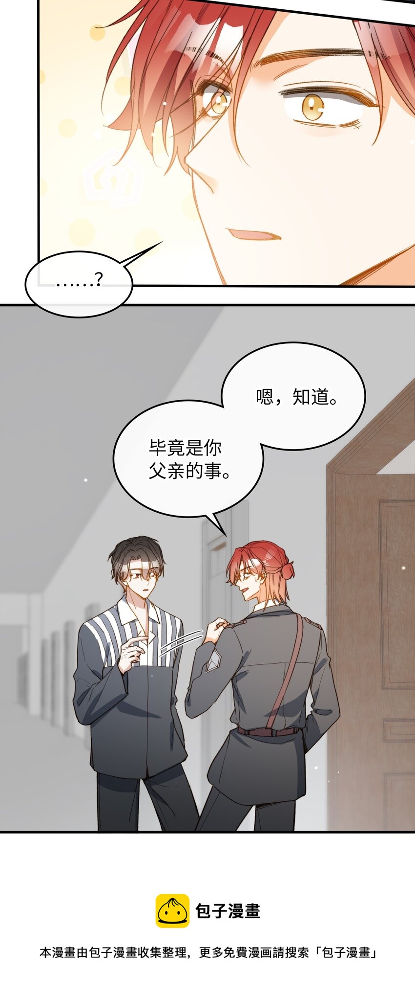 115 我想要知道真相32