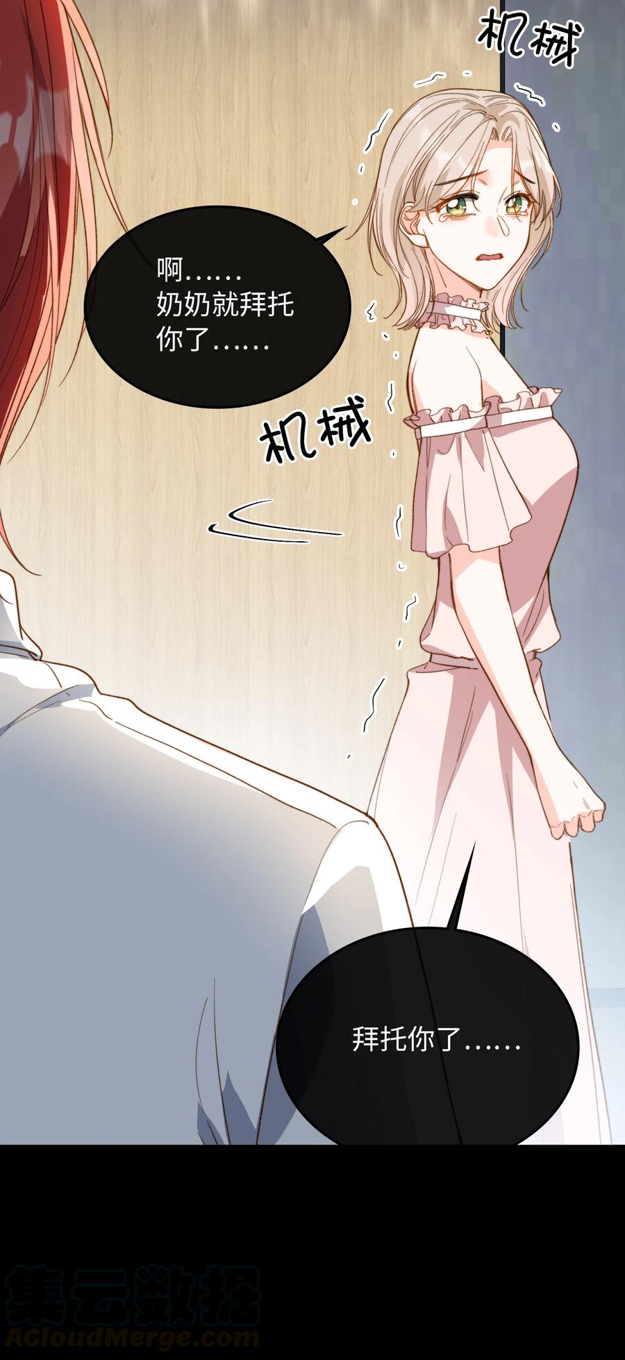 076 还有狼人30
