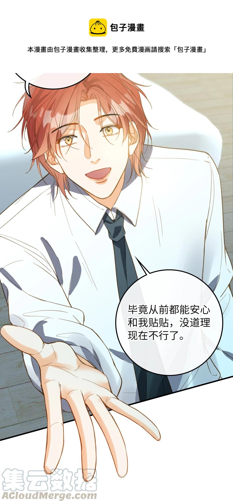 074 控制不住自己32