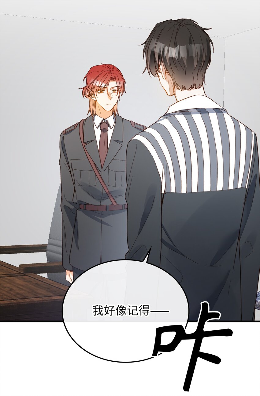 119 你把我当成谁?4