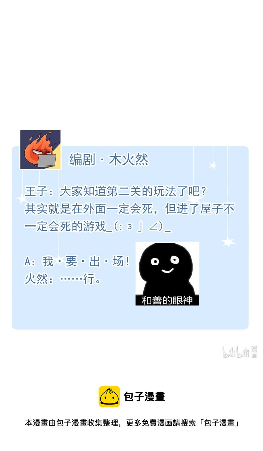 013 游戏开始~46