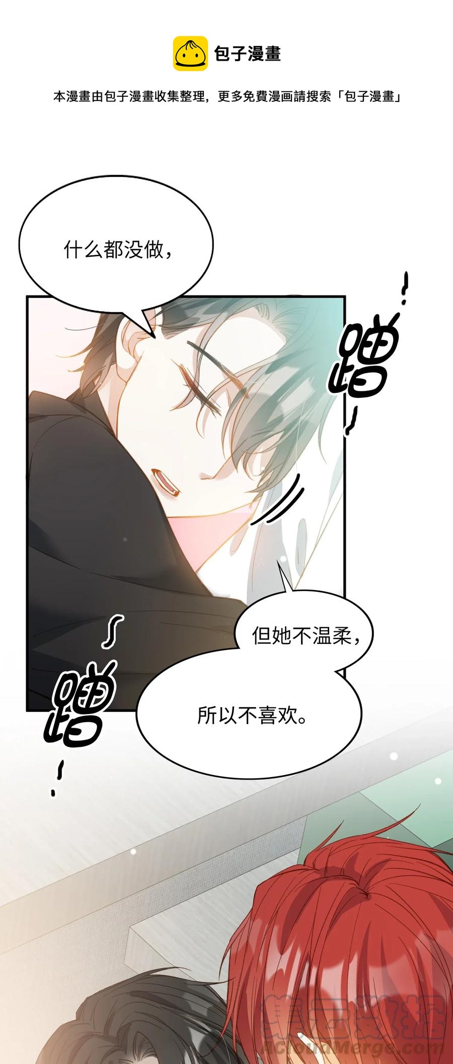 065 我不喜欢她8