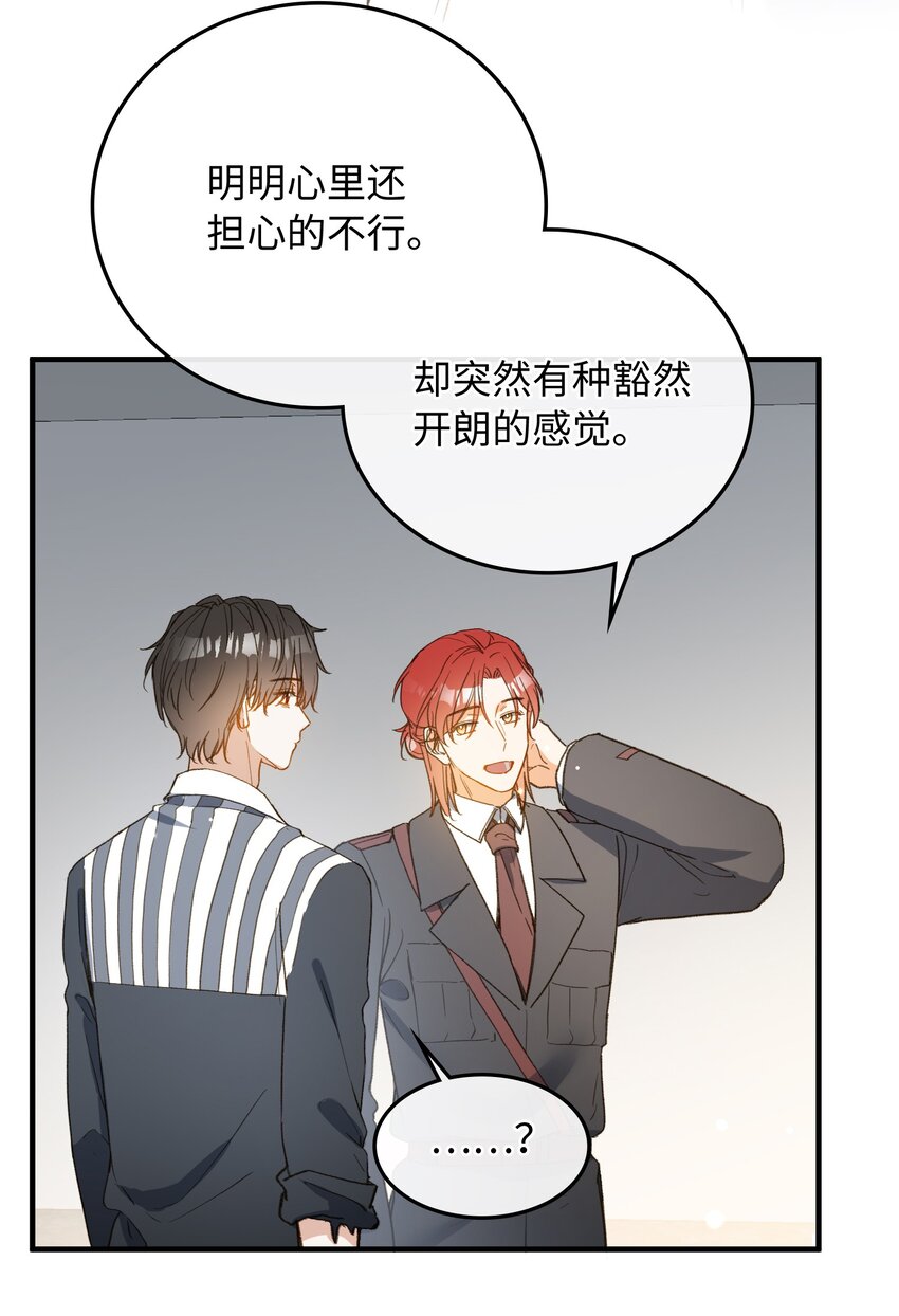 120 你想要的是那个乖孩子19
