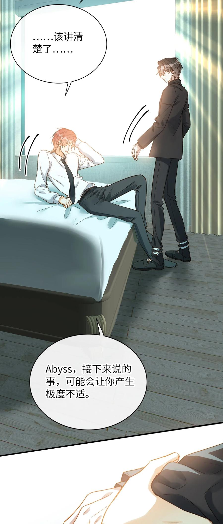065 我不喜欢她31