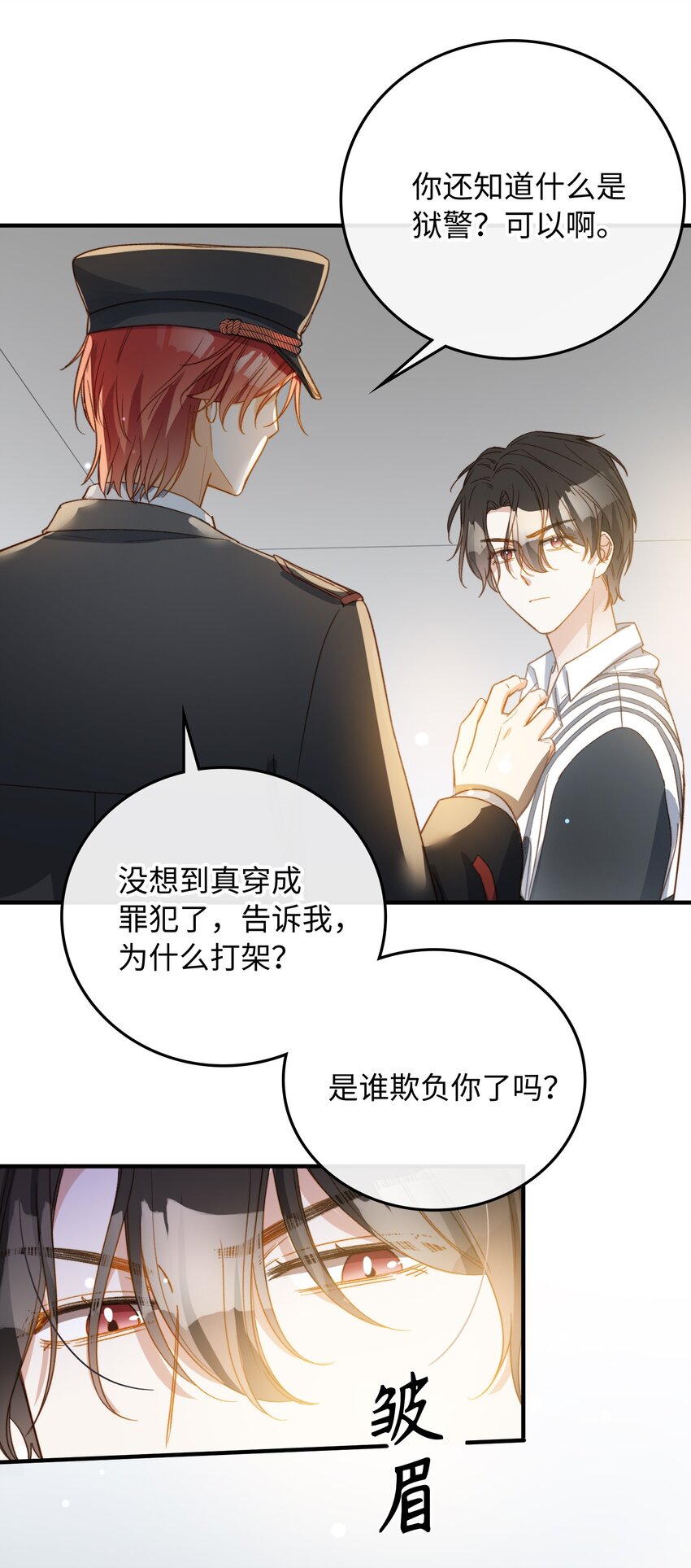 110 是他？不是他？！3