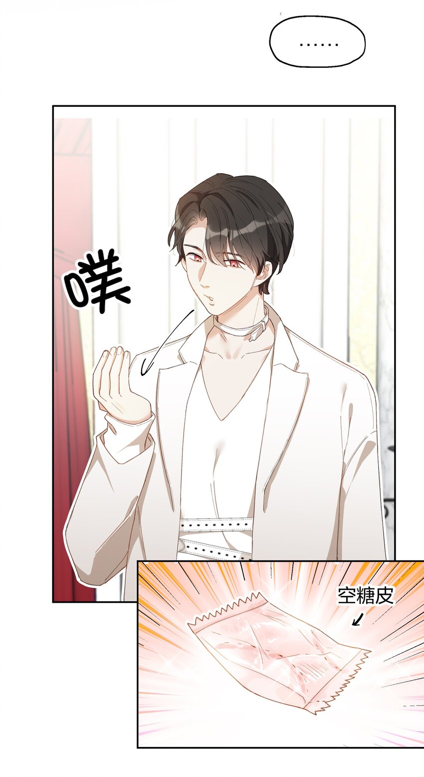 003 深渊：吃糖ovo15