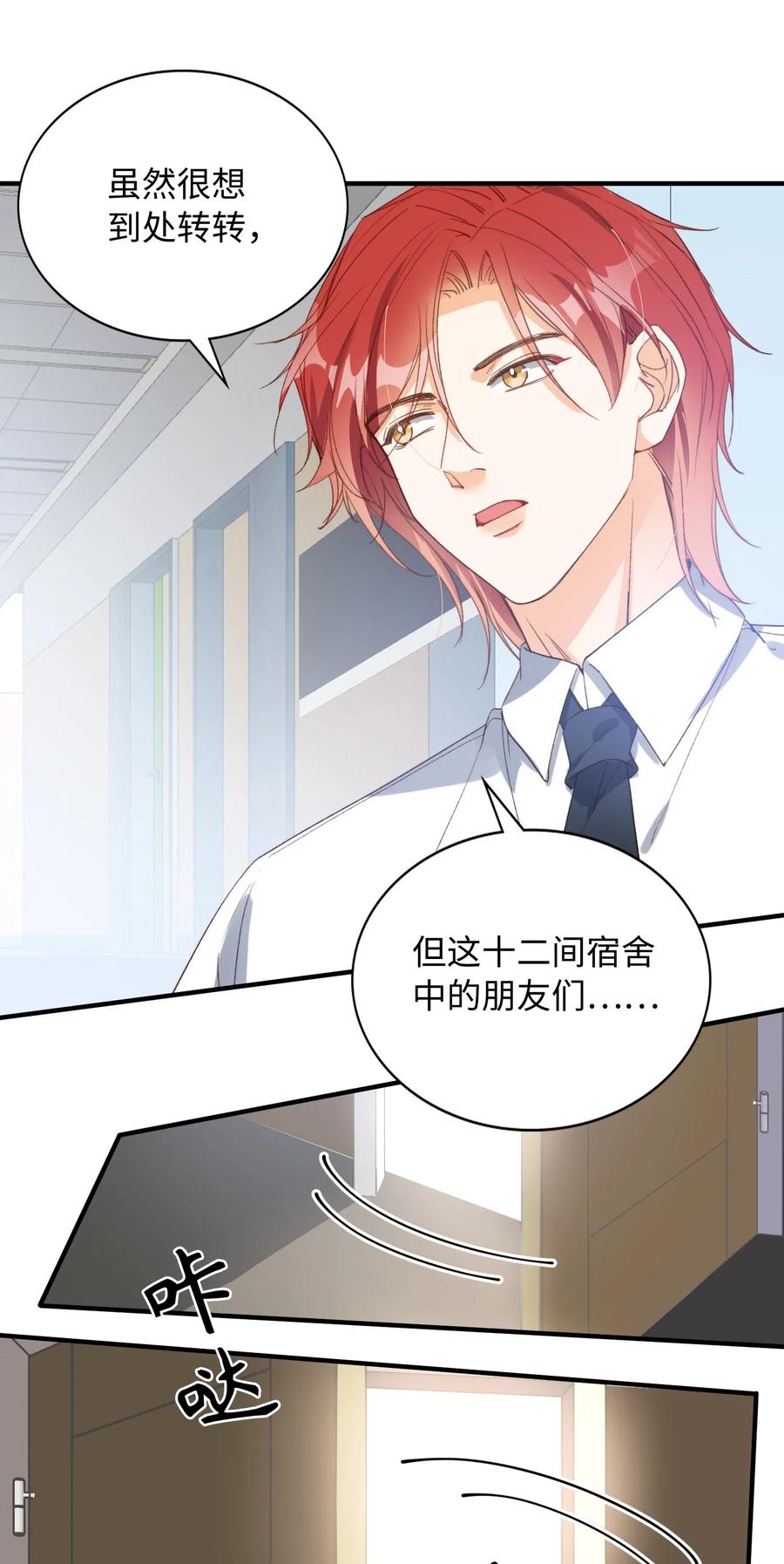 053 快去道歉19