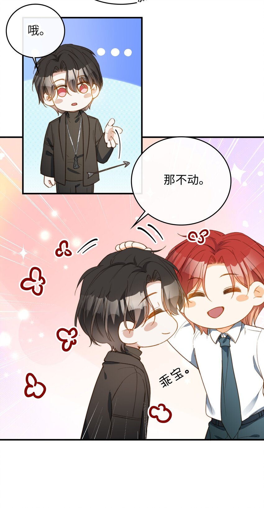 087 终章开启31