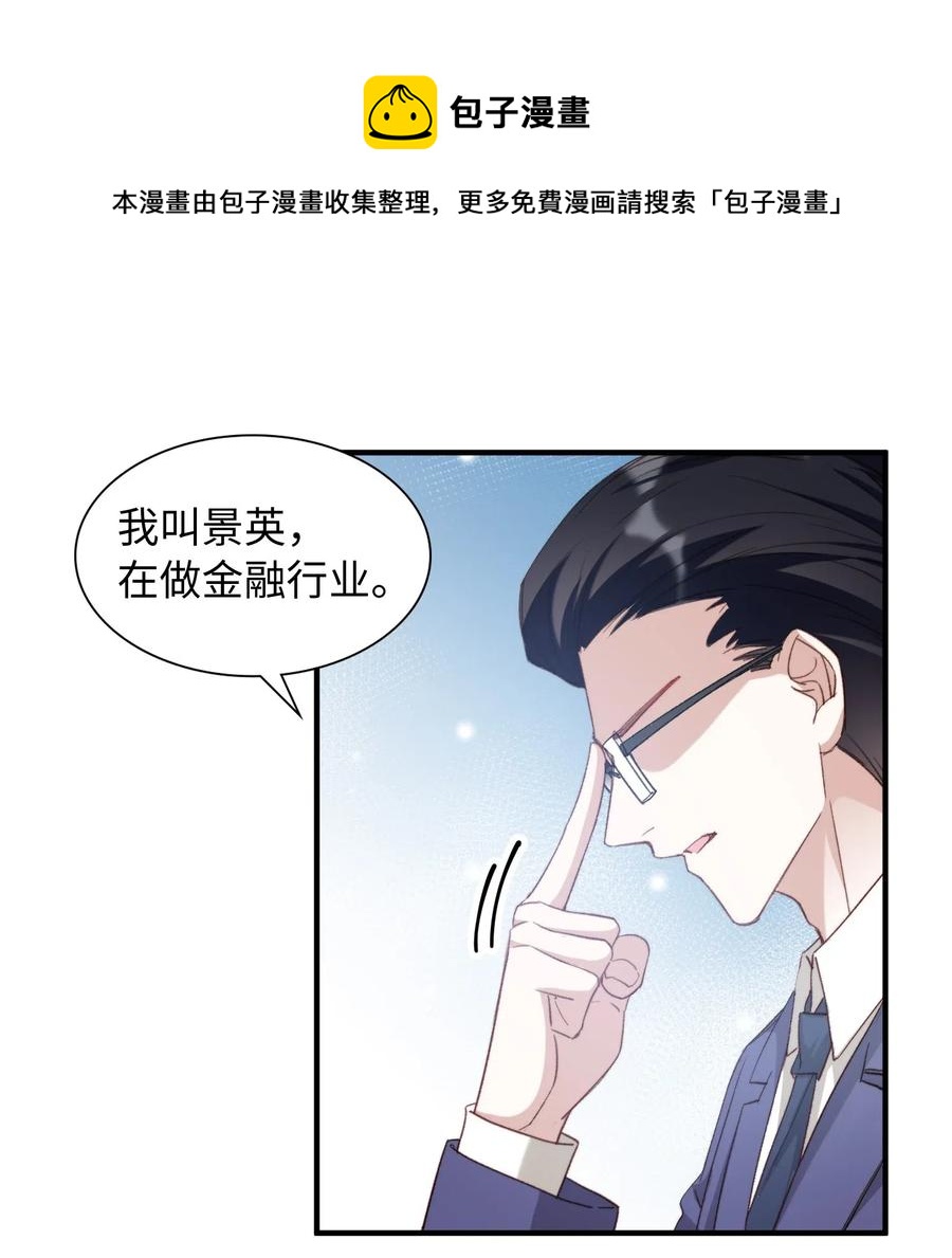 053 快去道歉28